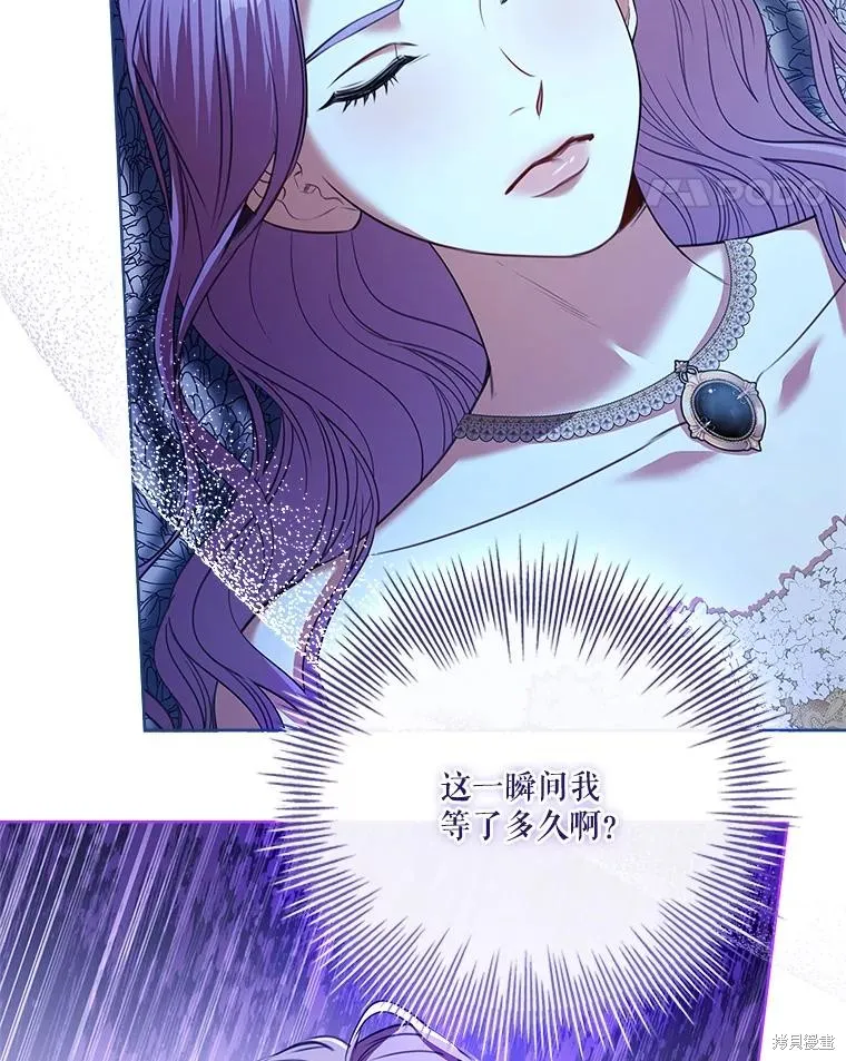 成為暴君的秘書官,第105话,第66张