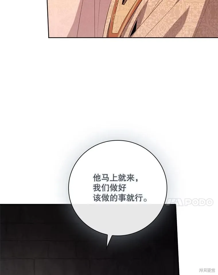 成為暴君的秘書官,第105话,第7张