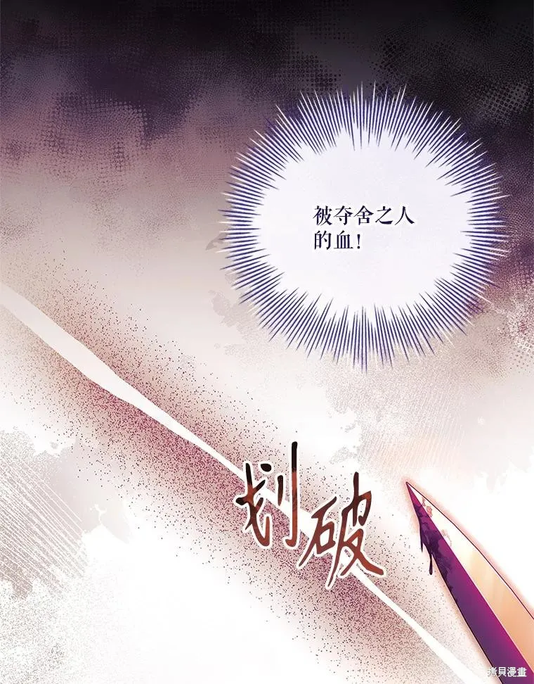 成為暴君的秘書官,第105话,第75张
