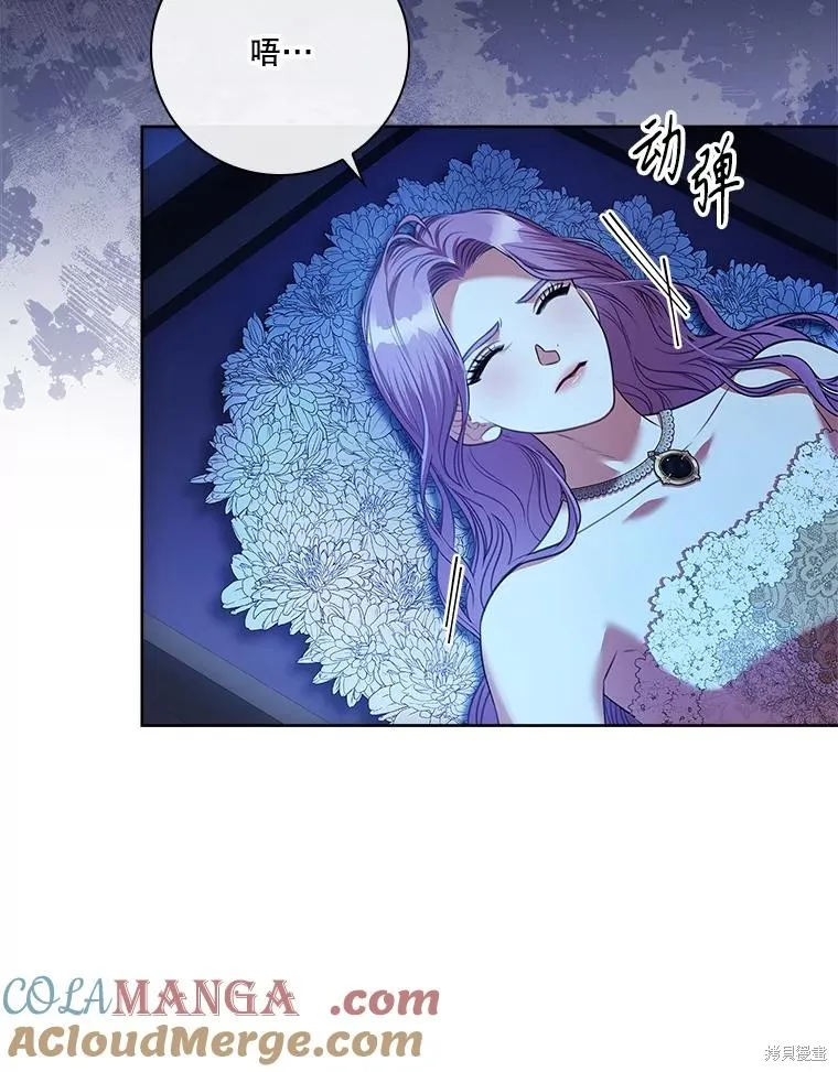 成為暴君的秘書官,第105话,第77张