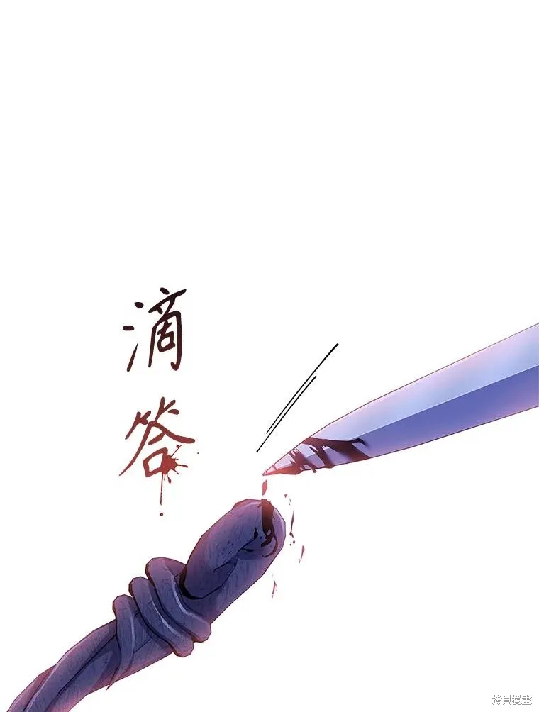 成為暴君的秘書官,第105话,第78张