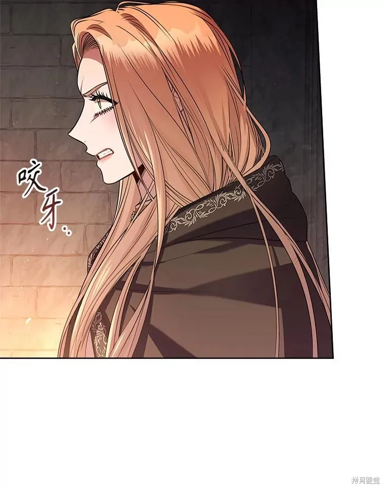 成為暴君的秘書官,第105话,第8张
