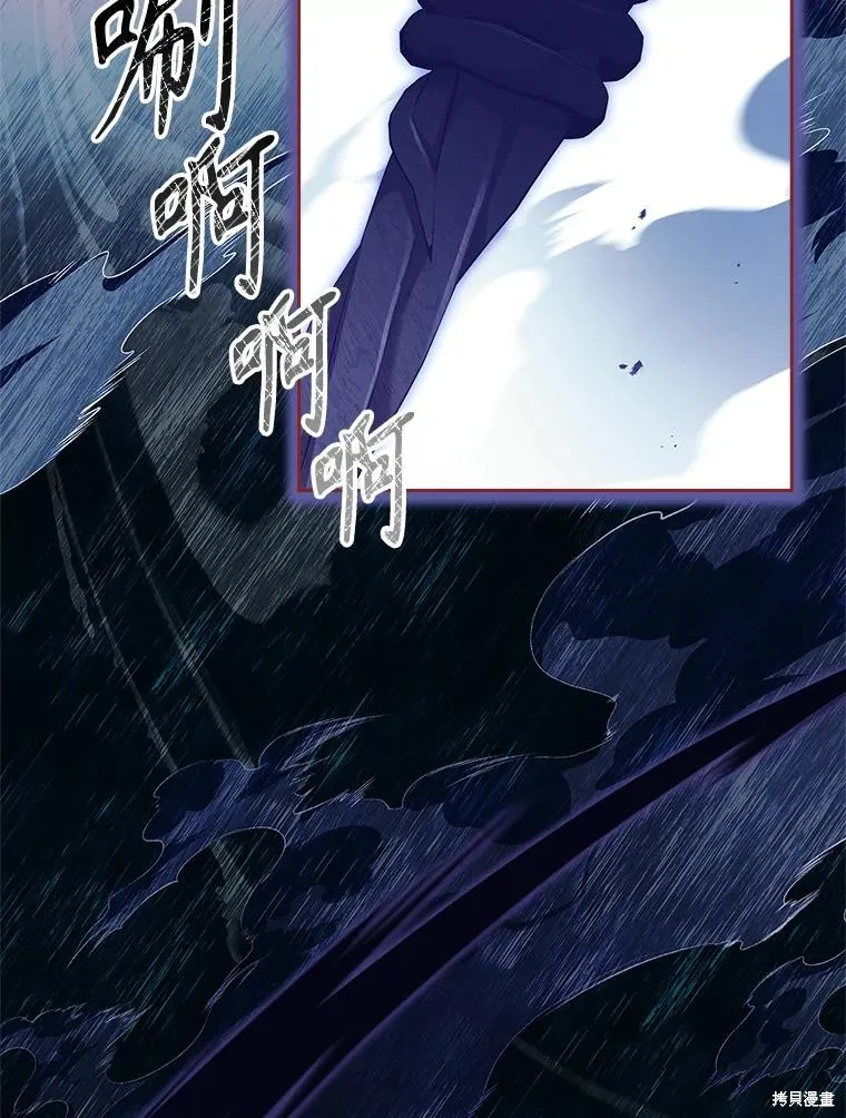 成為暴君的秘書官,第105话,第80张