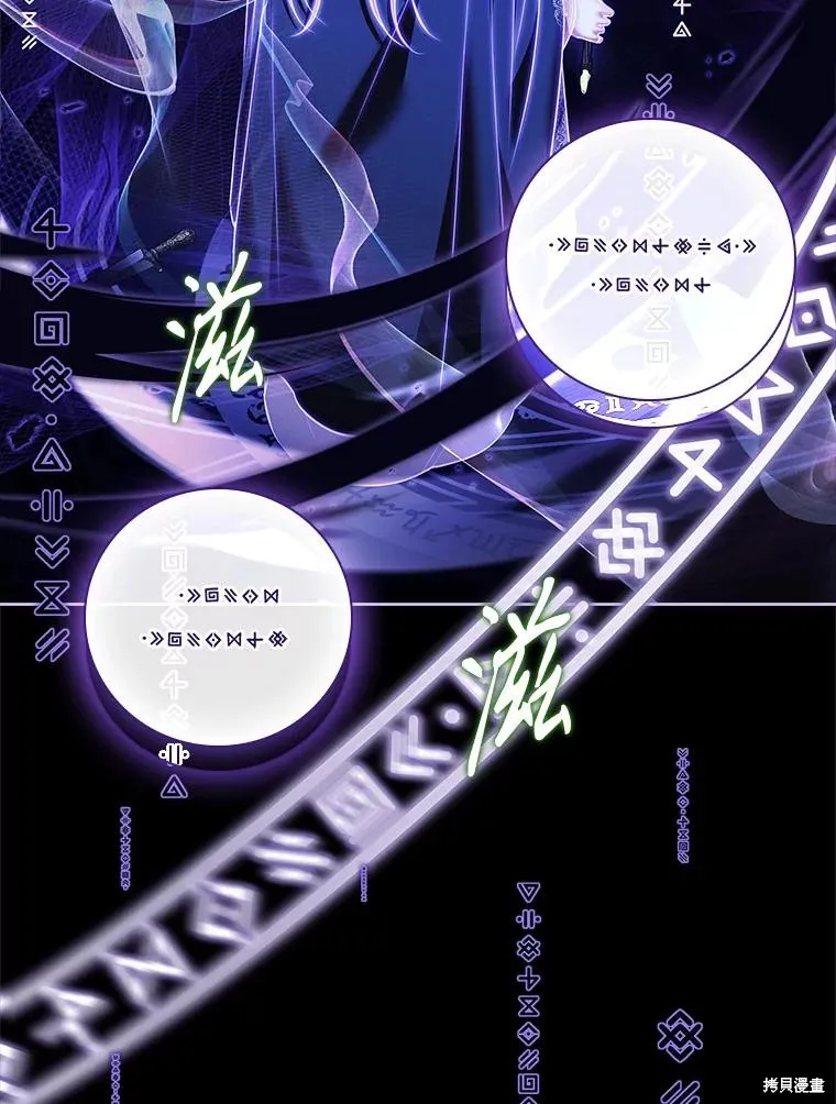 成為暴君的秘書官,第105话,第83张