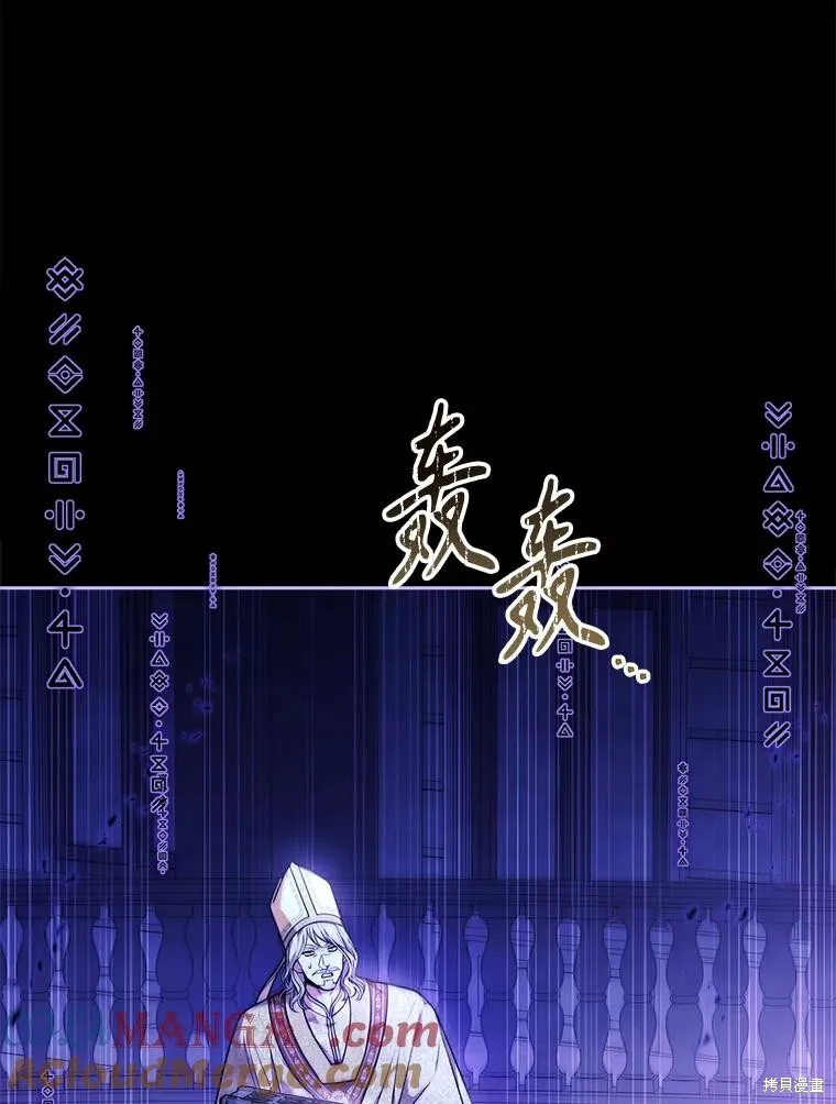 成為暴君的秘書官,第105话,第85张