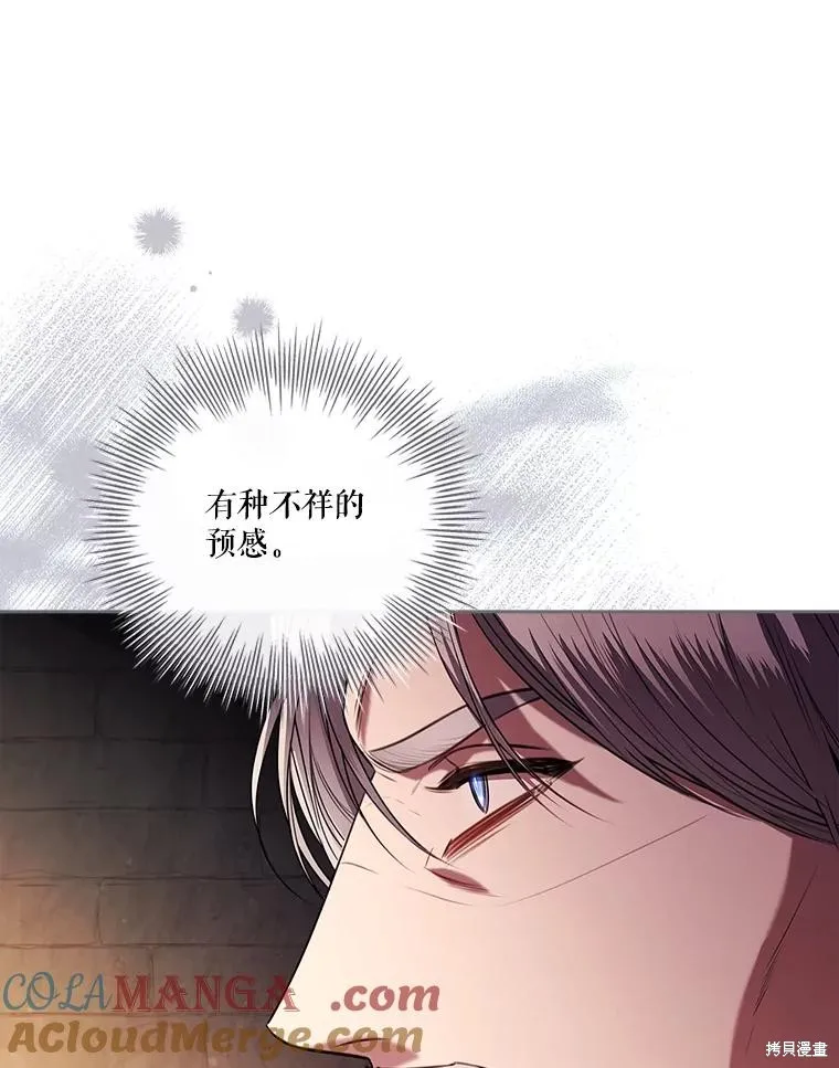 成為暴君的秘書官,第105话,第9张