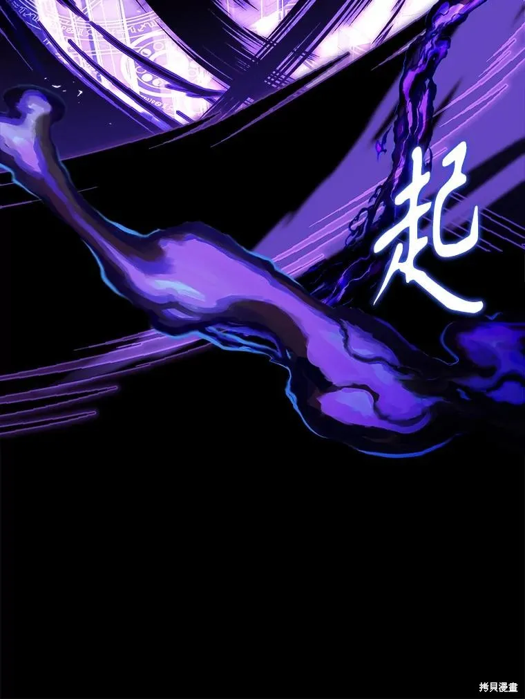 成為暴君的秘書官,第105话,第90张