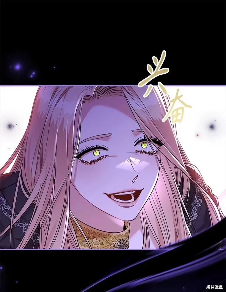 成為暴君的秘書官,第105话,第91张