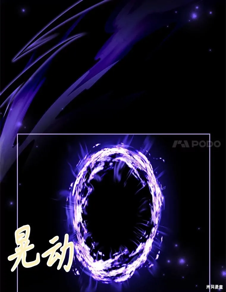 成為暴君的秘書官,第105话,第92张