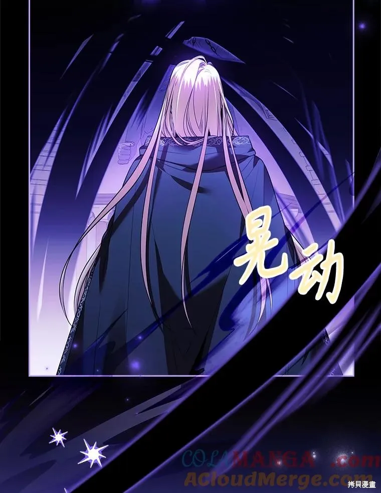 成為暴君的秘書官,第105话,第93张