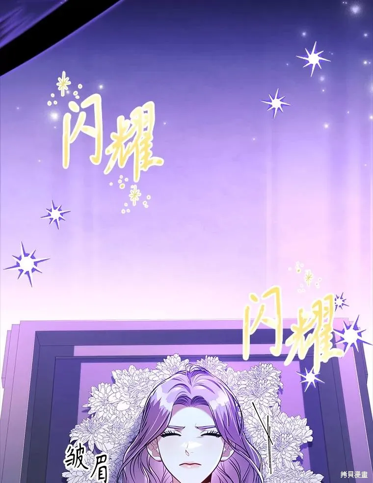 成為暴君的秘書官,第105话,第94张