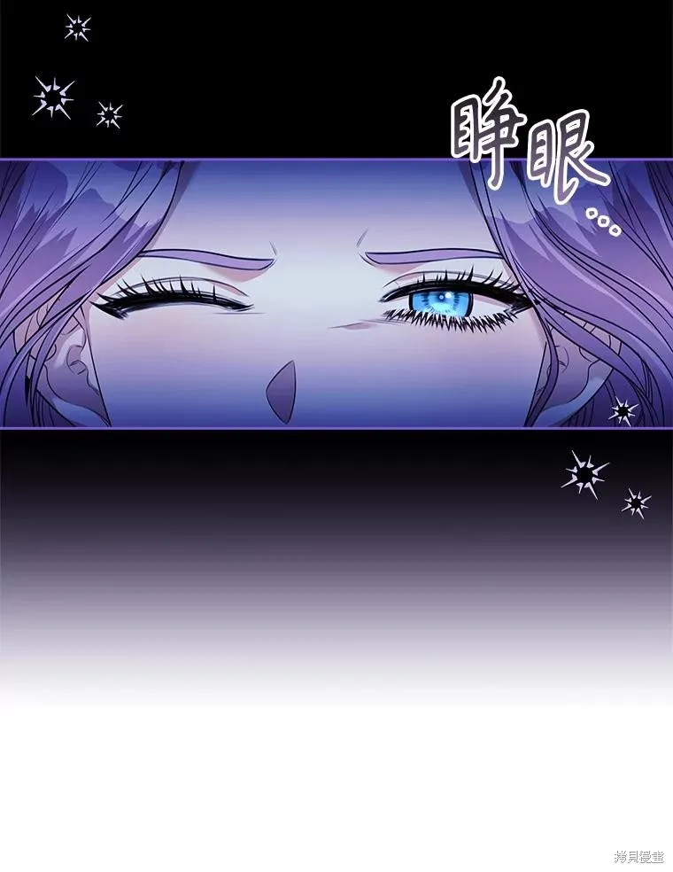 成為暴君的秘書官,第105话,第96张