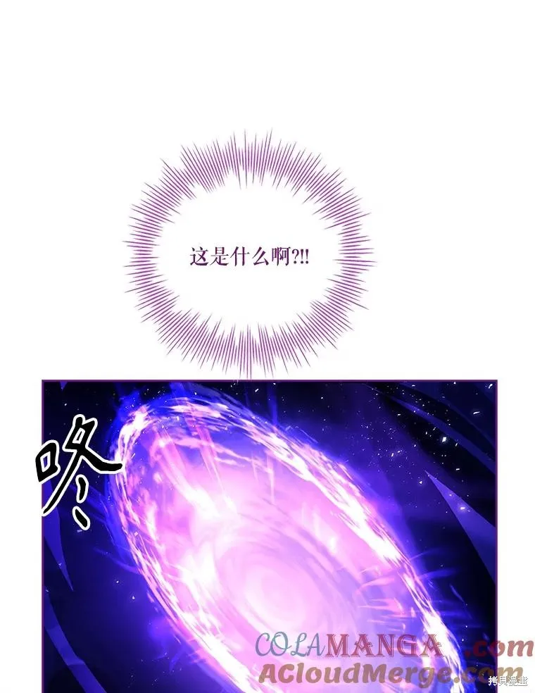 成為暴君的秘書官,第105话,第97张