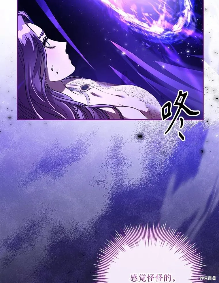 成為暴君的秘書官,第105话,第98张