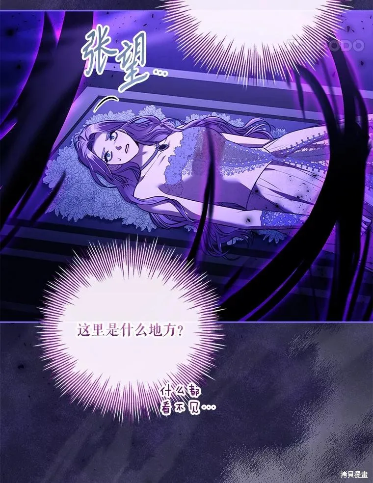 成為暴君的秘書官,第105话,第99张