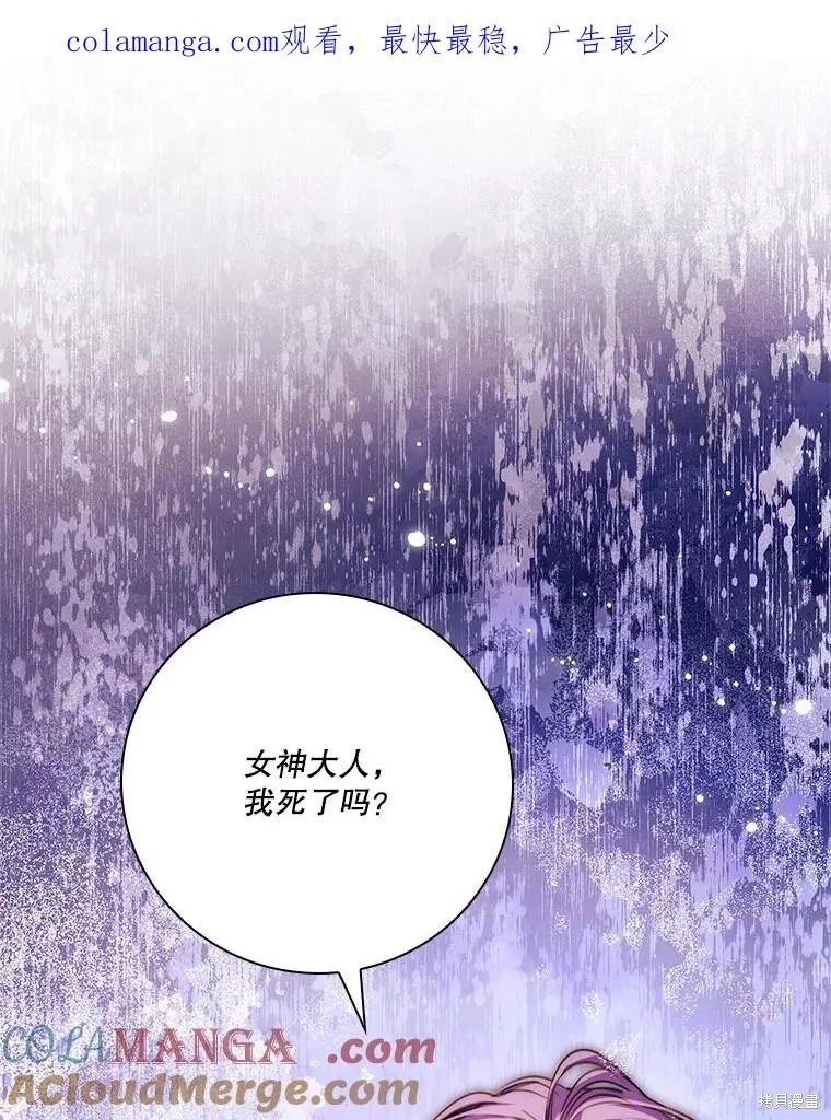 成為暴君的秘書官,第108话,第1张