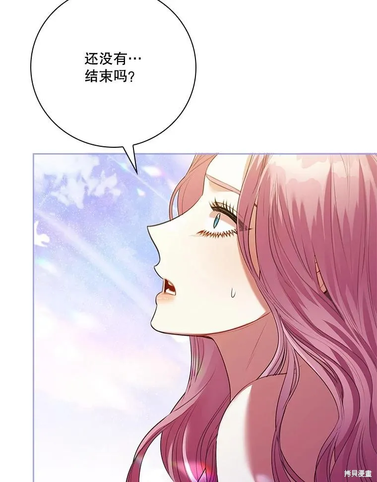 成為暴君的秘書官,第108话,第10张