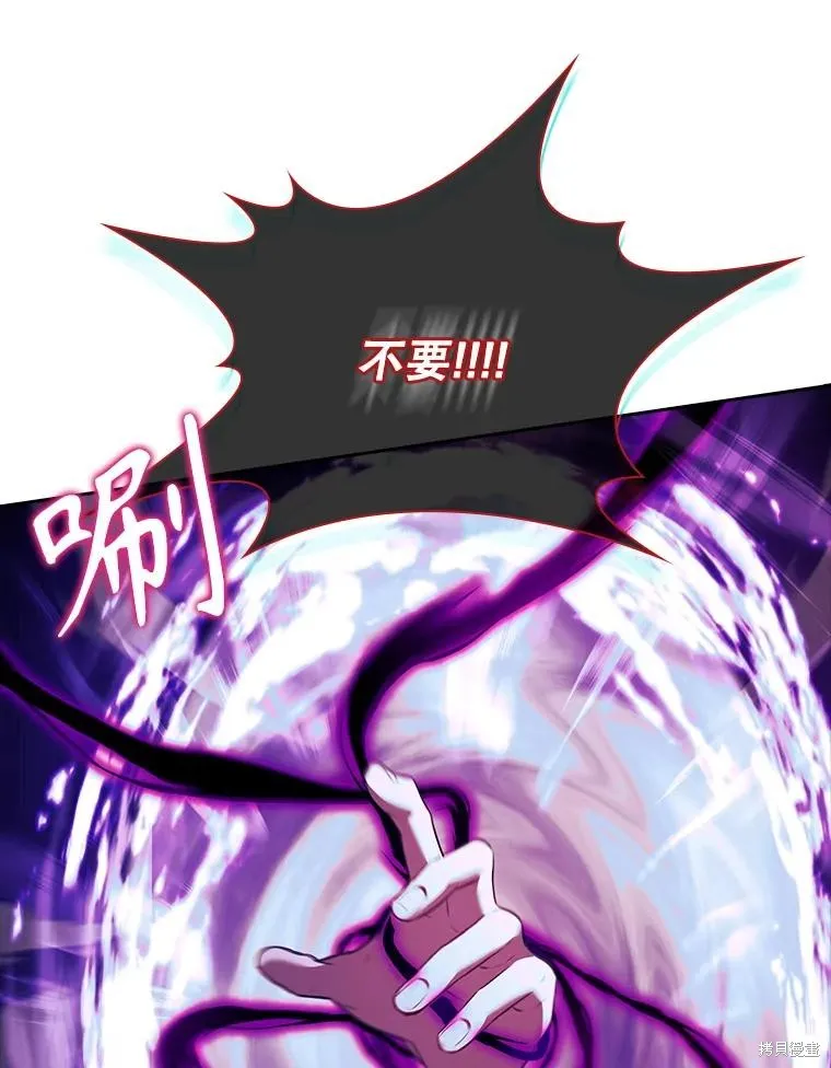 成為暴君的秘書官,第108话,第100张