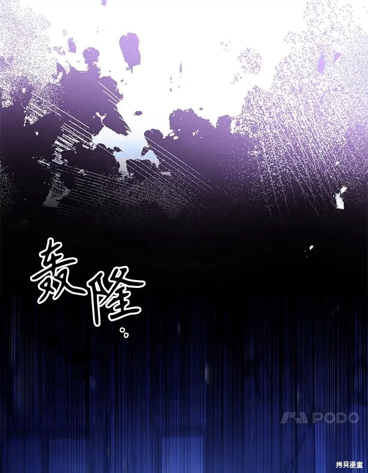 成為暴君的秘書官,第108话,第104张