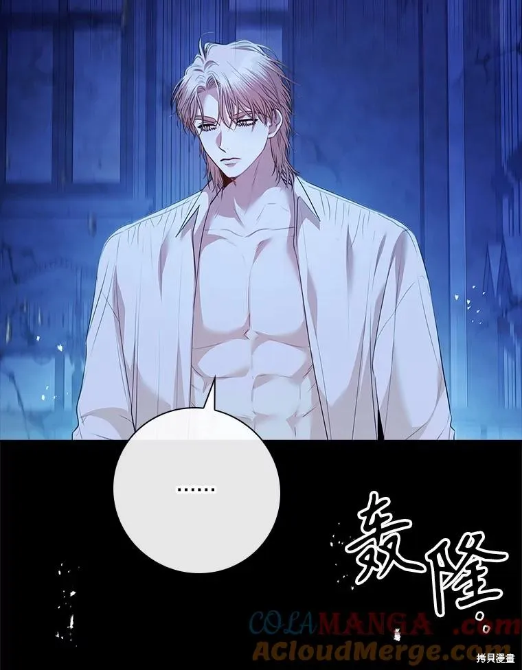 成為暴君的秘書官,第108话,第105张