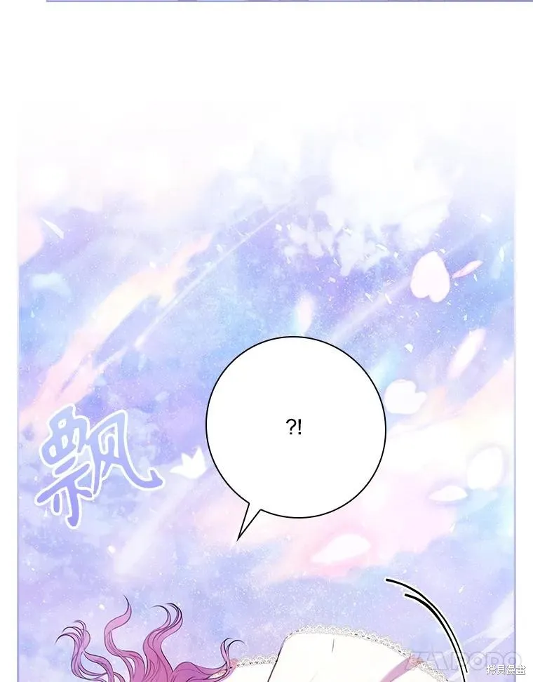 成為暴君的秘書官,第108话,第11张