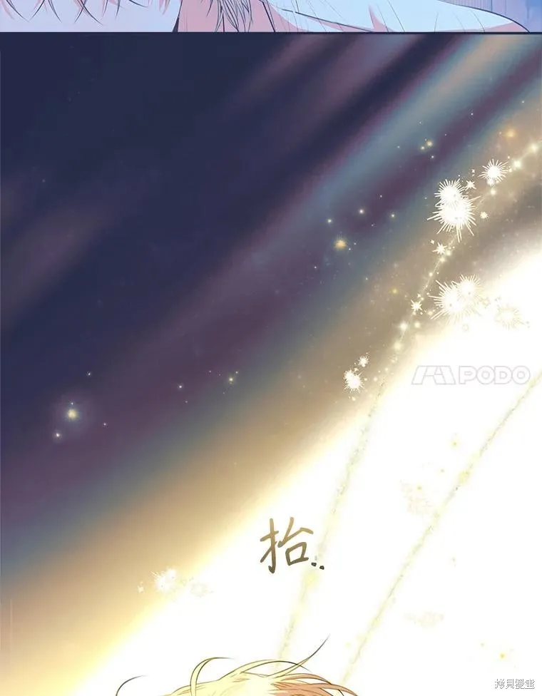 成為暴君的秘書官,第108话,第111张