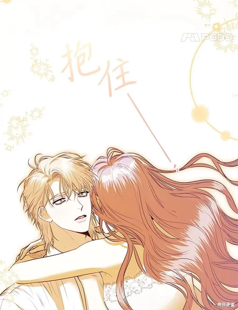 成為暴君的秘書官,第108话,第118张