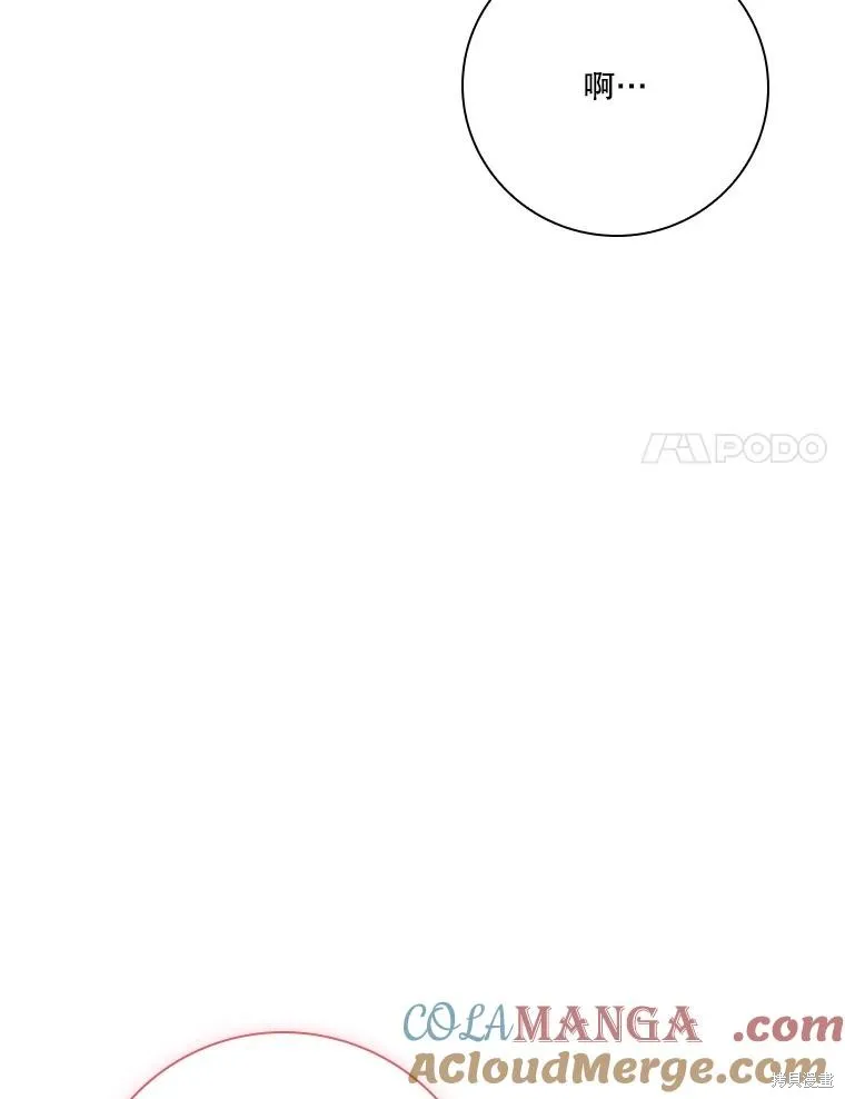 成為暴君的秘書官,第108话,第121张