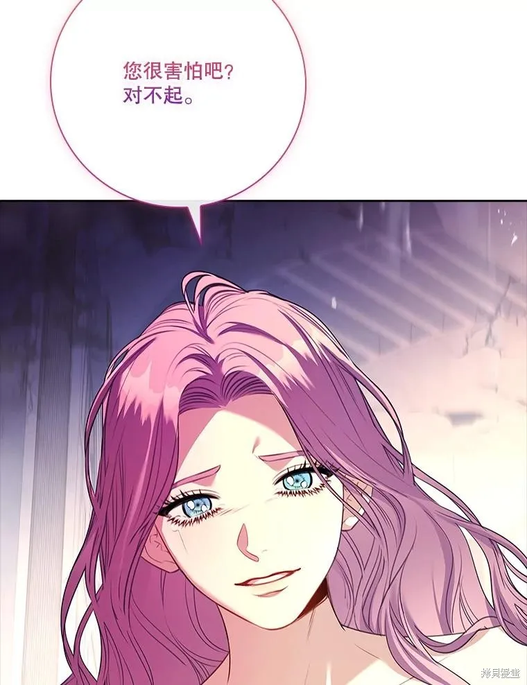 成為暴君的秘書官,第108话,第122张