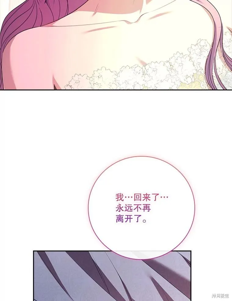 成為暴君的秘書官,第108话,第123张