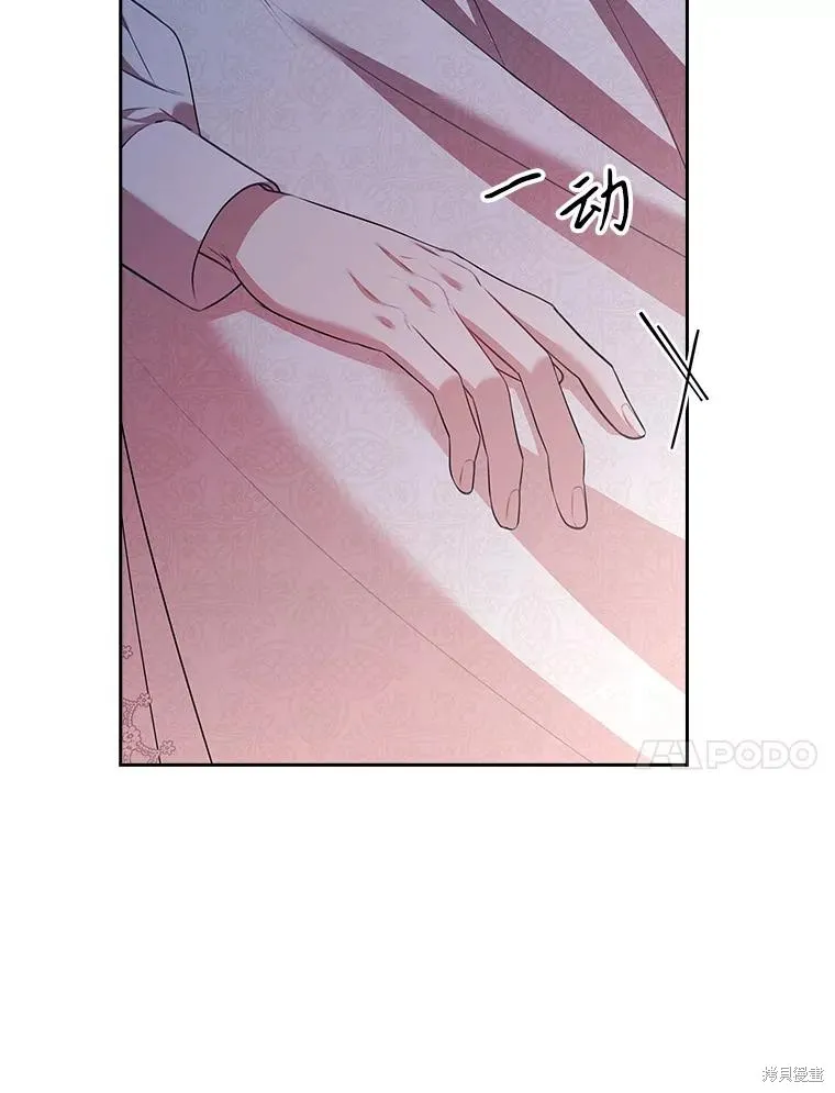成為暴君的秘書官,第108话,第124张