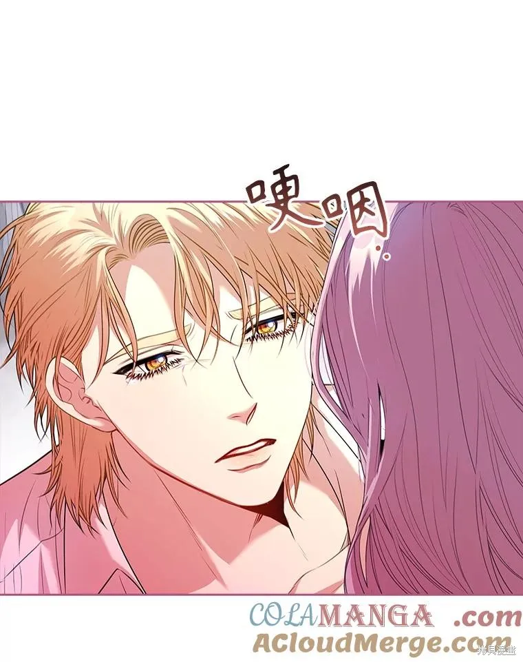 成為暴君的秘書官,第108话,第125张