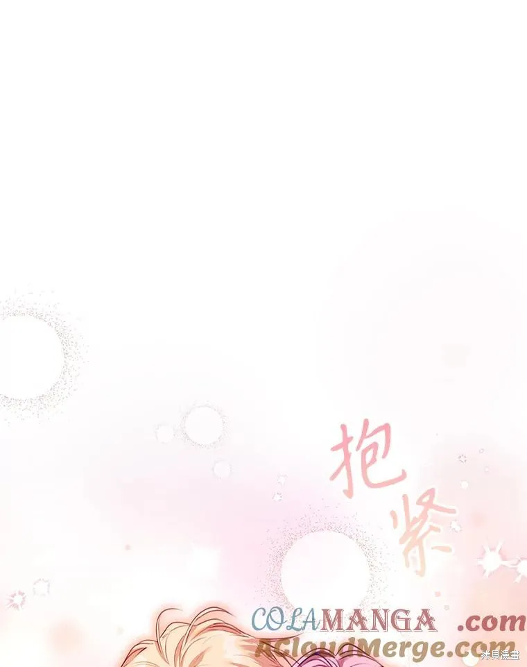 成為暴君的秘書官,第108话,第129张