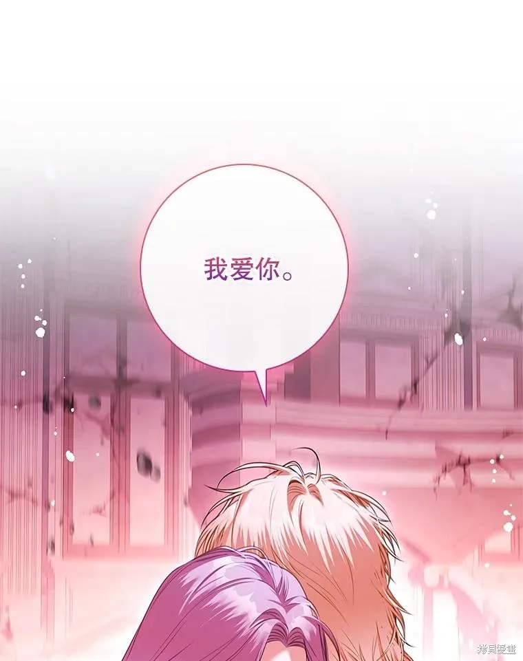 成為暴君的秘書官,第108话,第132张