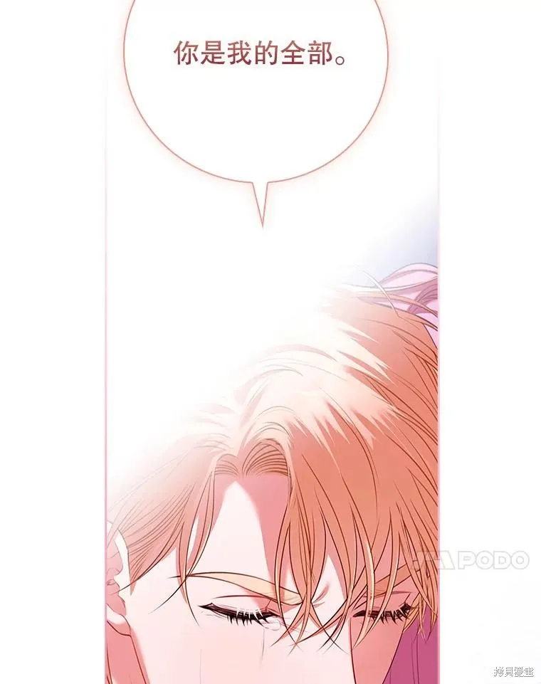 成為暴君的秘書官,第108话,第134张