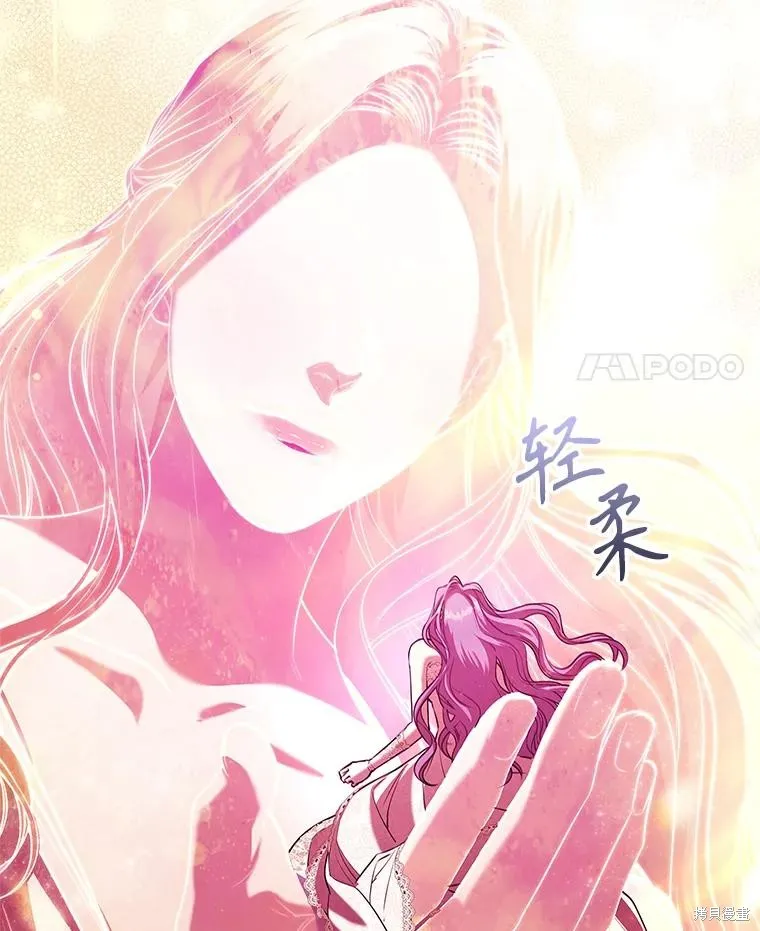 成為暴君的秘書官,第108话,第14张