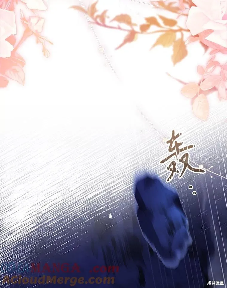 成為暴君的秘書官,第108话,第141张