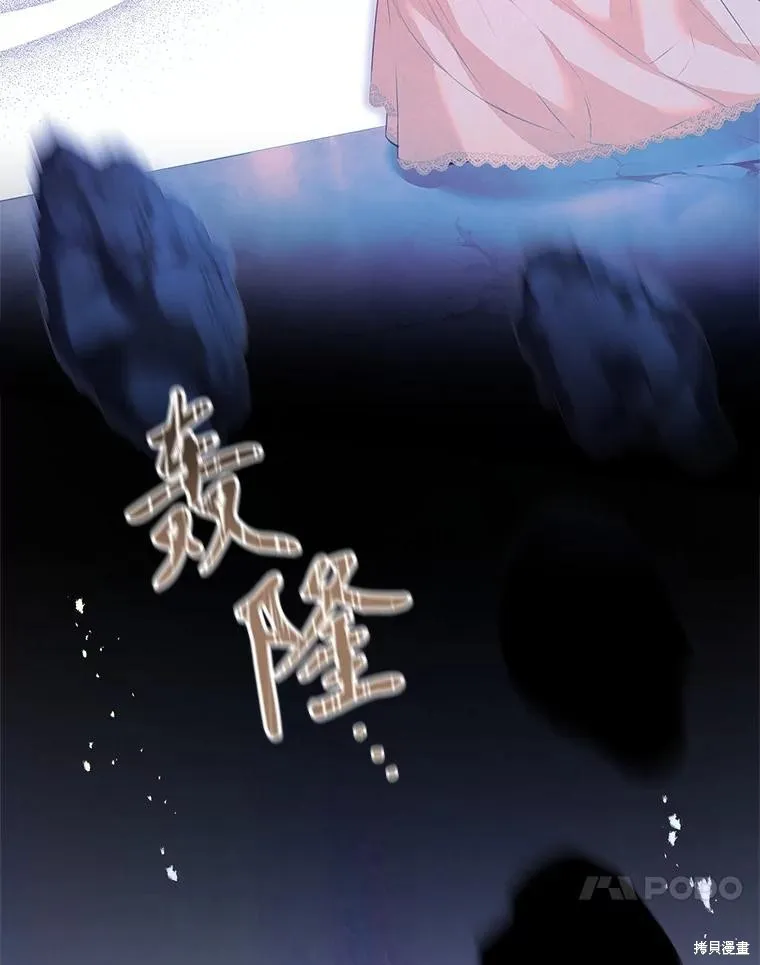 成為暴君的秘書官,第108话,第144张