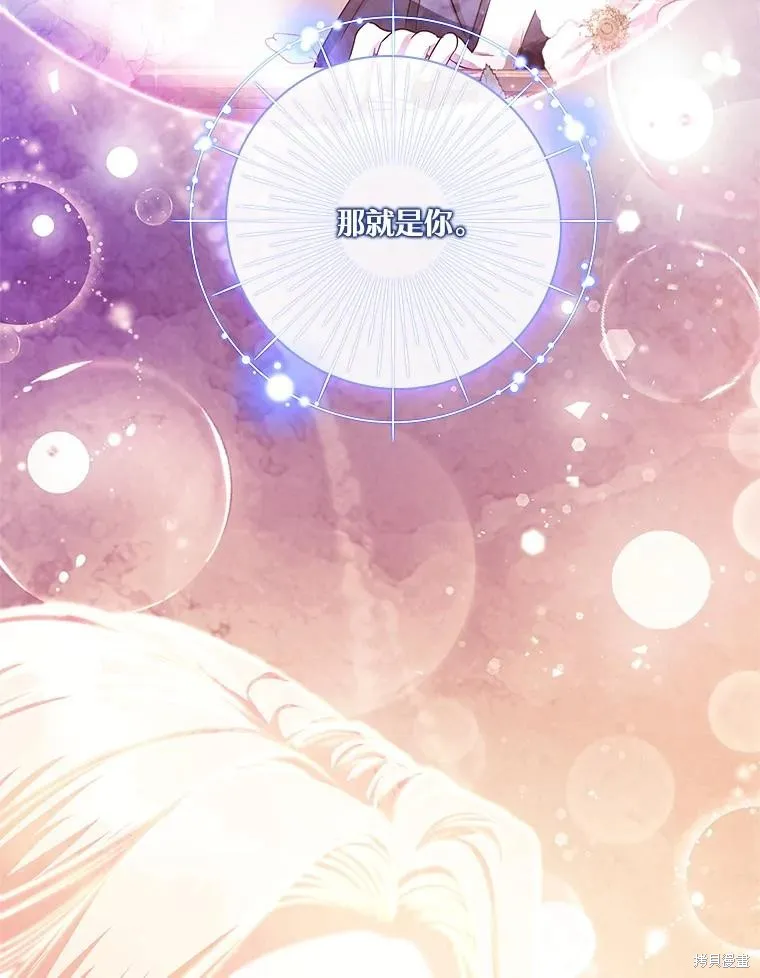 成為暴君的秘書官,第108话,第23张