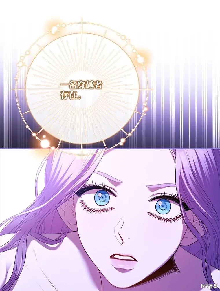 成為暴君的秘書官,第108话,第32张