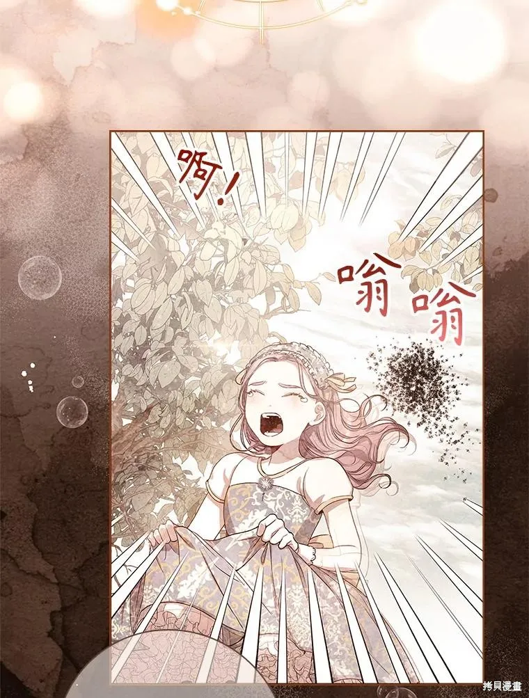 成為暴君的秘書官,第108话,第36张