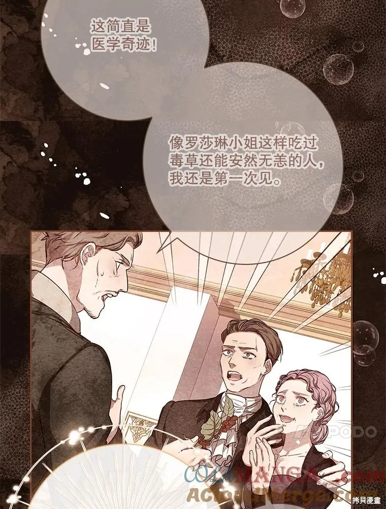 成為暴君的秘書官,第108话,第37张