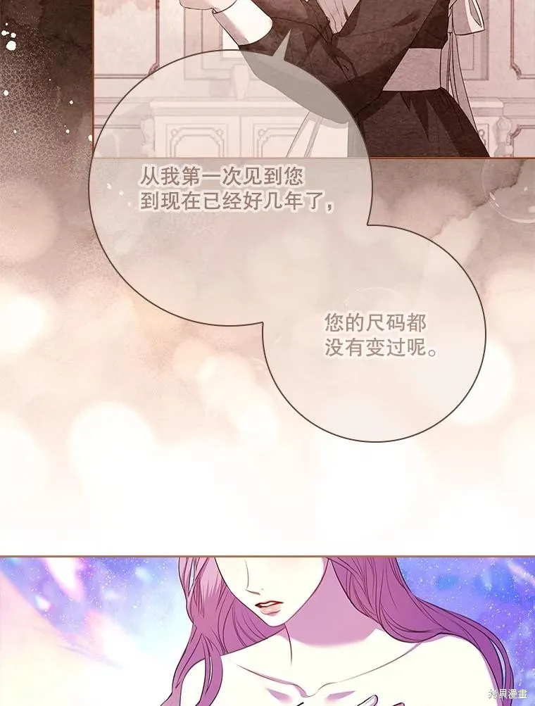成為暴君的秘書官,第108话,第39张