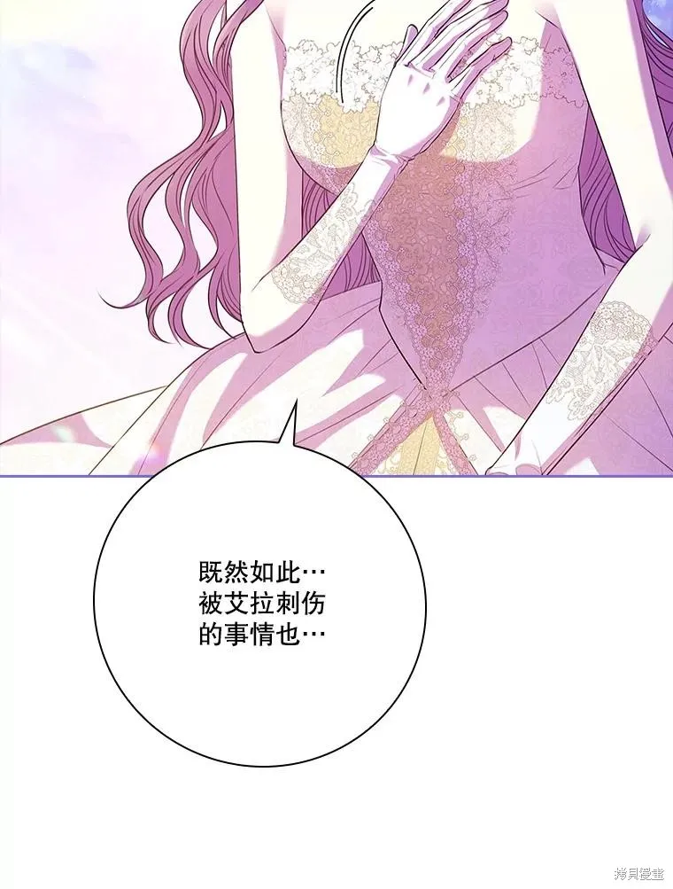 成為暴君的秘書官,第108话,第40张