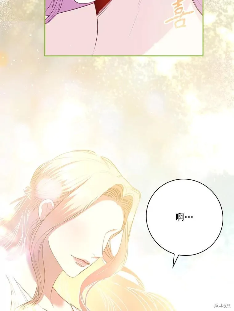 成為暴君的秘書官,第108话,第43张