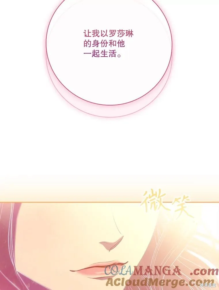 成為暴君的秘書官,第108话,第49张