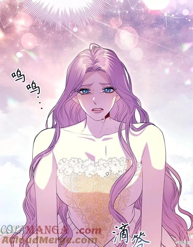 成為暴君的秘書官,第108话,第5张