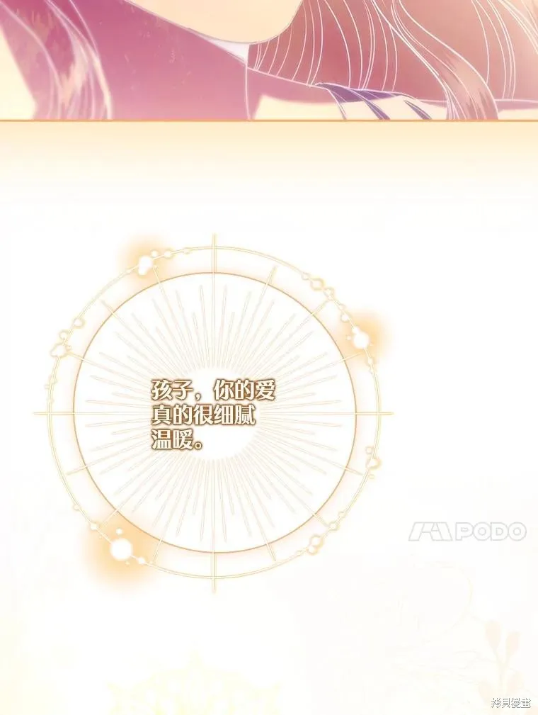 成為暴君的秘書官,第108话,第50张