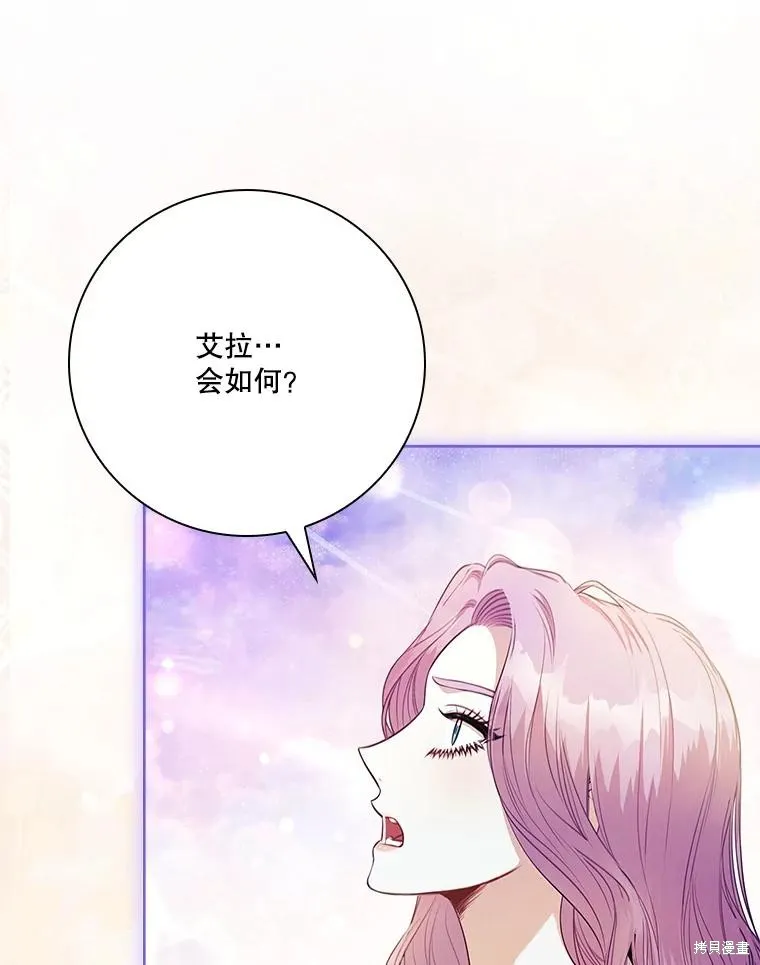 成為暴君的秘書官,第108话,第54张