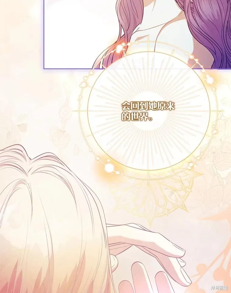 成為暴君的秘書官,第108话,第55张